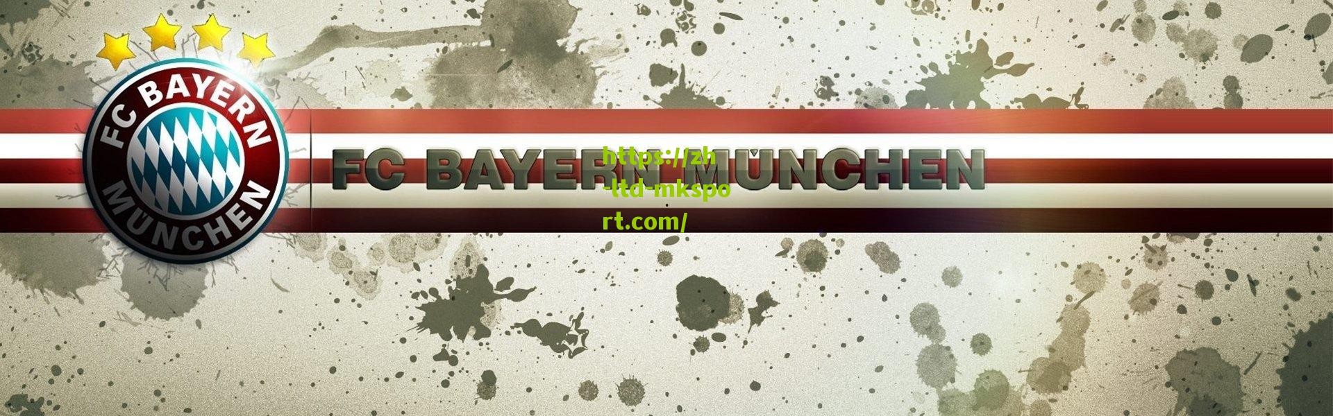 欧冠焦点战，凯恩领衔拜仁强阵出击 博埃萨拉戈萨入围客战拉齐奥大名单